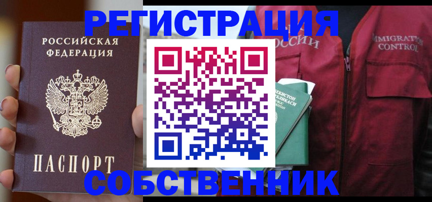 прописка поиск в Завитинске