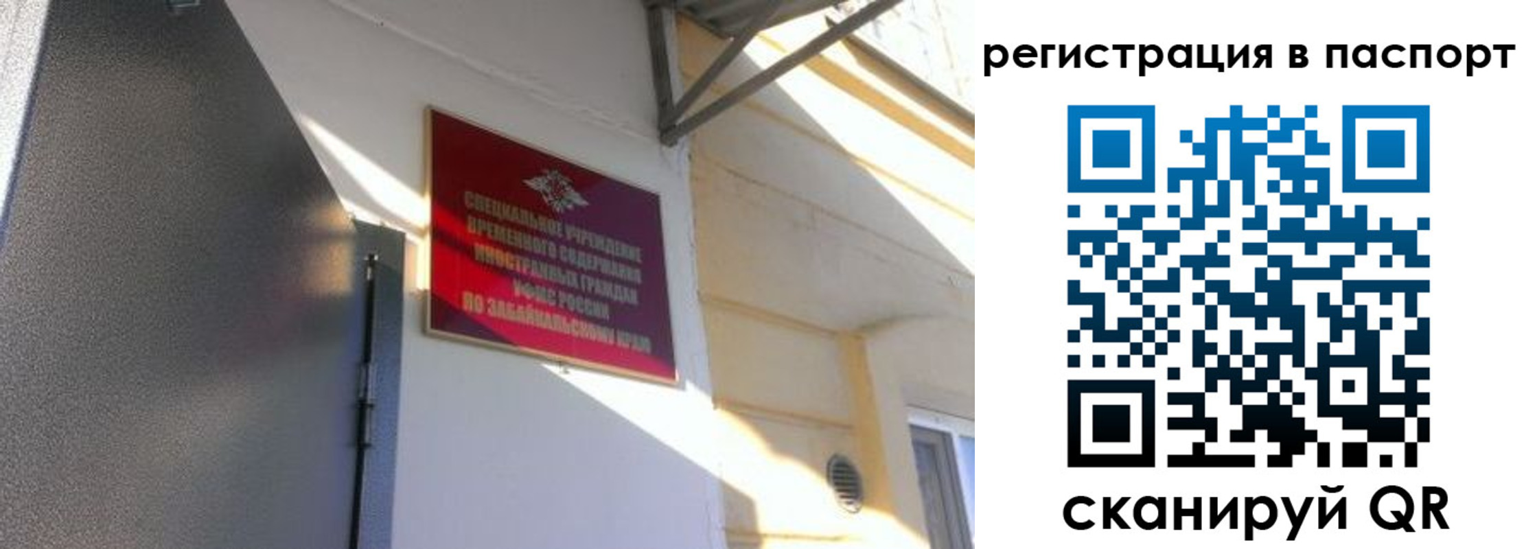 регистрация для школы в Завитинске