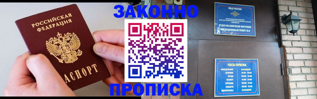 миграционный учет в Завитинске